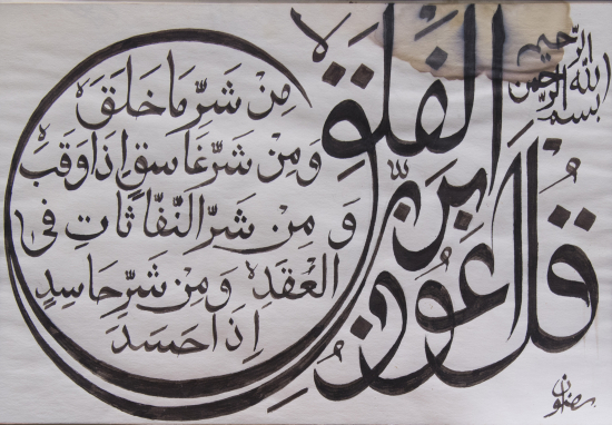 Celi Sülüs Levha, TEKKE İŞİ