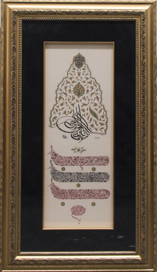 Celi Divani Levha, Hat: YUSUF KERKÜKİ, Tezhip: EDA FUNDA ÖZKAN