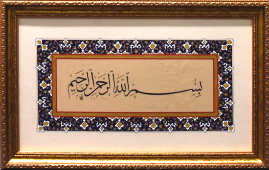 Celi Sülüs Levha, ALİ ÇALIŞIR ( KUL ALİ)