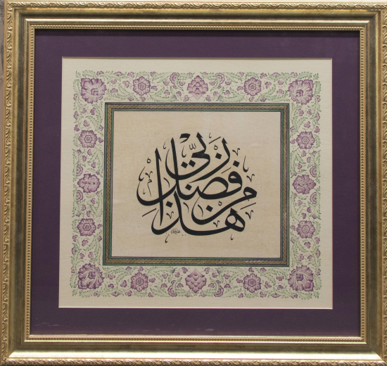 Celi Sülüs Levha, ABULLAH Ketebeli