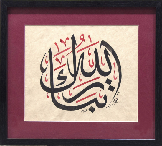 Celi Sülüs Levha, HADİ KERKÜKİ 