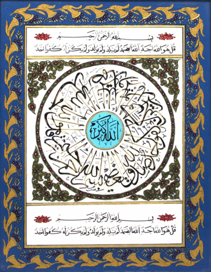 Camaltı Sülüs-Nesih Levha TEKKE İŞİ