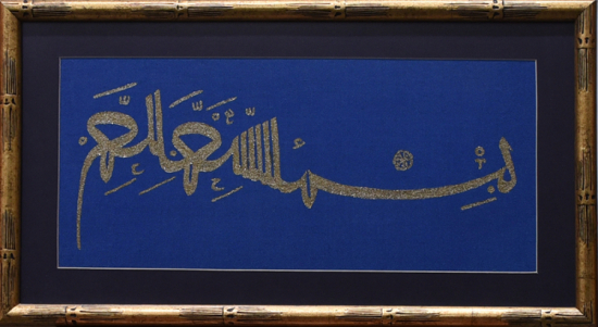 Sülüs Levha, KETEBESİZ KARAHİSARİ'DEN NAKİL