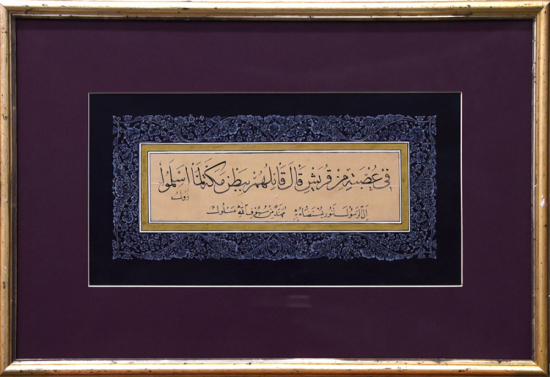 Hoca İşi, Sülüs- Nesih kıta