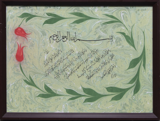 Sülüs-Nesih, SERAB Ketebeli