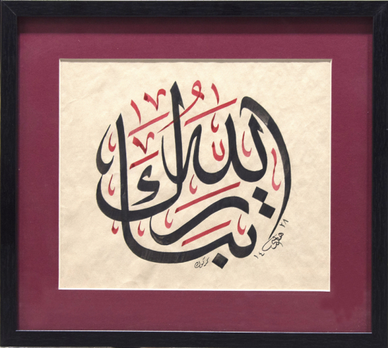 Celi Sülüs Levha, HADİ KERKÜKİ 