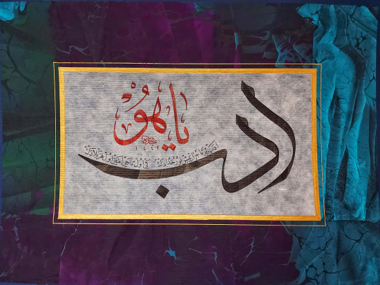 Celi Sülüs, Kadir (SAKOĞLU)  Ebru, Miraç KADİR