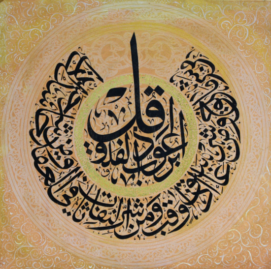 Sülüs Levha, MUHAMMED BAŞDAĞ