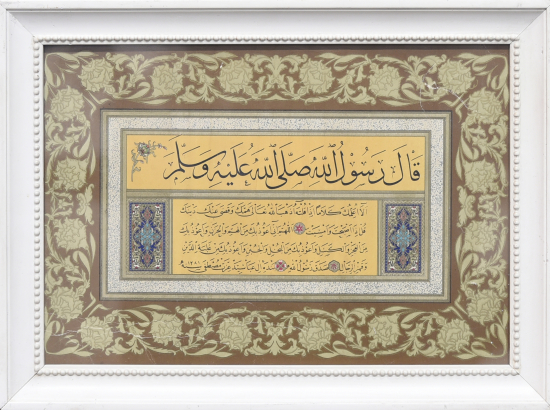 Sülüs-Nesih Koltuklu Hadis Kıtası, Kazasker Mustafa İzzet Efendi (1801- 1876)