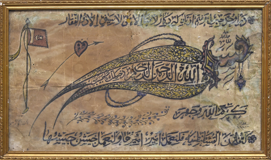 Yeniçeri Göndermeli Bektaşi Levha, İşlemeci İbrahim Efendi