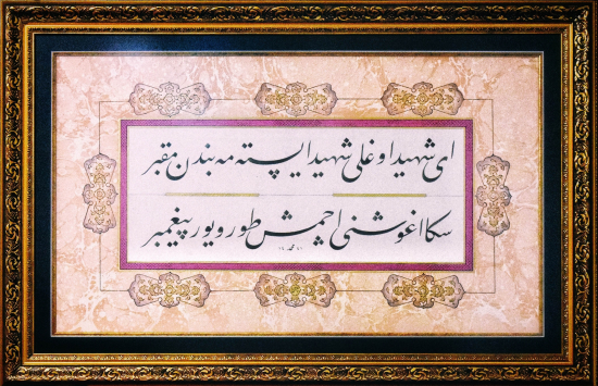 Hat; MEHMET HAKAN ÖZSARAÇ, Tezhip; HİLAL GÜÇLÜ, Ebru; FATİH YEŞİL