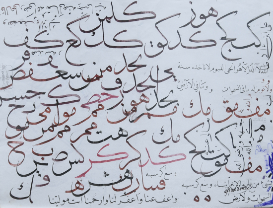 Ketebe: Alper (Karaca; latin harfleriyle arka sayfaya)