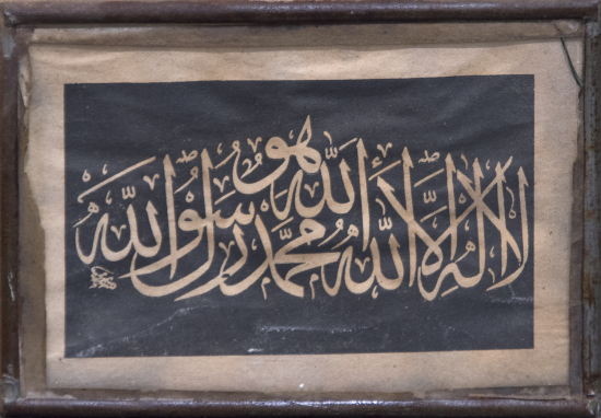 Celi Sülüs Levha, Sami Efendi, Dönem Baskısı