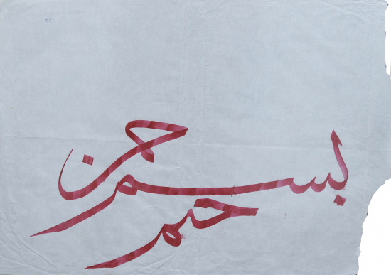 Ketebesiz (Alper Karaca), kırmızı mürekkeple