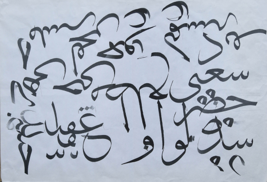 Ketebesiz (Alper Karaca)