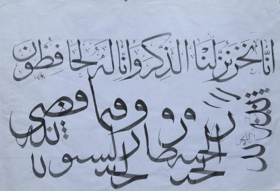 Ketebesiz (Alper Karaca) ; h. 1420