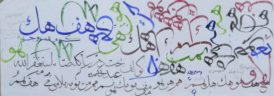 Alper (Karaca; latin harfleriyle); m.2008; yedi ayrı mürekkep kullanılmış.
