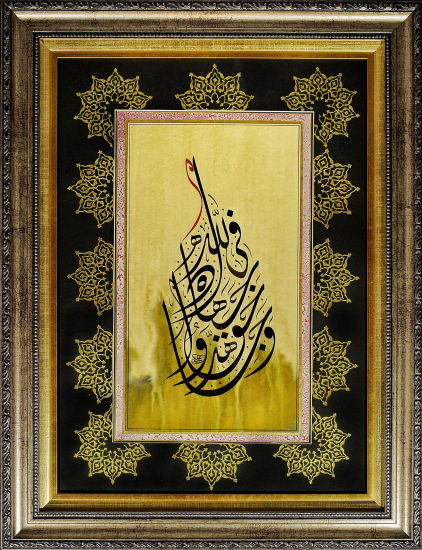 Hat; Ali HÜSREVOĞLU Katı; Filiz ŞENOL