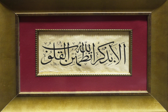 Celi Sülüs Levha, ALİ (HÜSREVOĞLU)