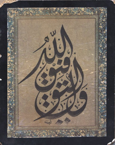 Celi Divani Levha, Emin (BARIN), Özgün Baskı