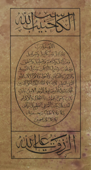 Ketebe: Alaaddin, Ebru üzerine yazılmış.