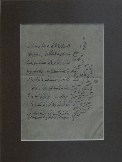 Hoca çıkmalarıyla Osmanlı dönemi çift taraflı ayet meşki