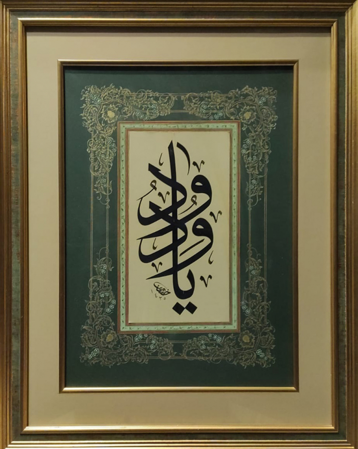 thumbHAFİ (YÜKSEL ARSLAN)