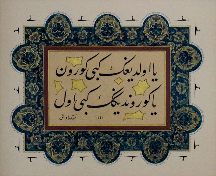 SAVAŞ ÇEVİK