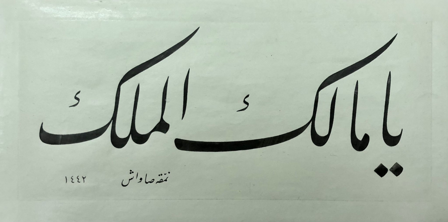 Talik, Savaş (ÇEVİK)