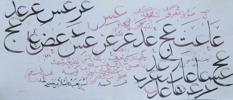 Ketebesiz (Alper Karaca); 1428, çift taraflı ve kırmızı ve siyah mürekkeple yazılmış.