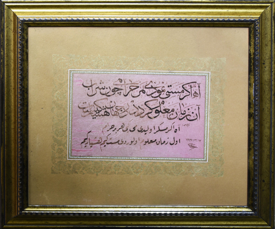 Sülüs Rika Levha, Subhi Efendi, M.1949